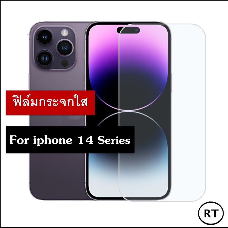 ฟิล์มกระจก แบบใส (ไม่มีขอบสี) For Iphone 14 pro max plus 13 pro 12 Pro Max / 11 / 11 Pro / 11 Pro Ma