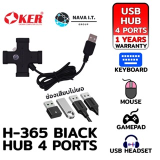 COINSคืน15%⚡FB9JMZV6⚡ (623) OKER H-365 BLACK 4IN1 USB2.0 HUB 4 PORTS รับประกัน 1ปี