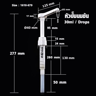 แก้วน้ำ หัวปั๊มนมข้นหวาน 30 ML-ขวดแก้ว 1100 ml 1610-679