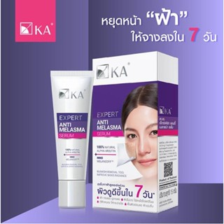 KA Expert Anti Melasma Serum 15ml เค.เอ. เอ็กซ์เพิร์ท แอนตี้ เมลาสม่า เซรั่ม ลดเลือดจุดด่างดำ ฝ้า กระ