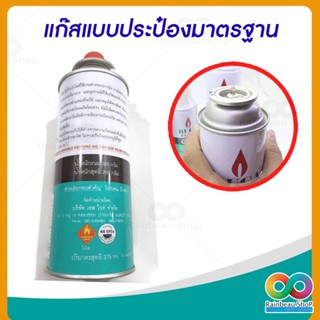 Gas (แพ็ค 3 กระป๋อง) BUGA FLAME GAS แก๊สกระป๋อง กระป๋องใหญ่ 375ml