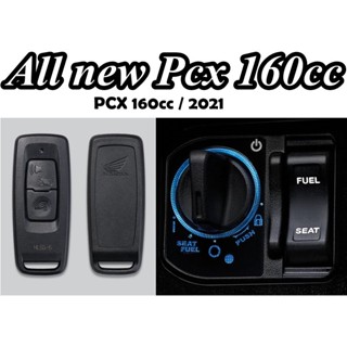 ปลอกกุญแจ ซิลิโคน กุญแจ รีโมท Pcx160 Pcx2021 pcx 160 ซิลิโคนกุญแจ PCX 2021 2022