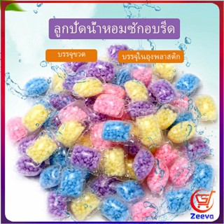 Zeeva เกร็ดน้ำยาปรับผ้านุ่ม กลิ่นหอมติดทนนาน  Laundry beads