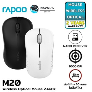 COINSคืน15%⚡FB9JMZV6⚡ RAPOO M20 MSM20 WIRELESS OPTICAL MOUSE 2.4GHZ รับประกันศูนย์ 2 ปี