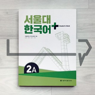 SNU Korean Plus Students Book 2A. Language, Korea