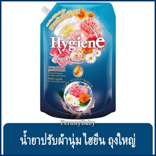 FernnyBaby ไฮยีน เอ็กเพิร์ดแคร์ Hygiene Expert Care 1150ML เอ็กเพิร์ทแคร์ น้ำยาปรับผ้านุ่ม เอกเพิร์ทแคร์ ถุงขนาดใหญ่ ...