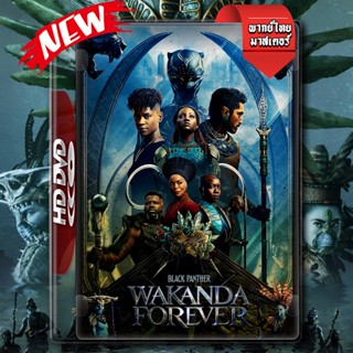 Black Panther Wakanda Forever แบล็ค แพนเธอร์ วาคานด้าจงเจริญ (2022) DVD หนัง มาสเตอร์ พากย์ไทย หนังใหม่ มีเก็บปลายทาง