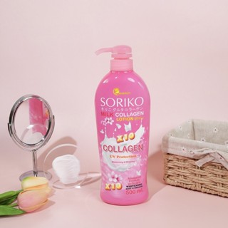 ราคาต่อขวด โลชั่นโซริโก๊ะ มิลค์ คอลลาเจน SORIKO MILK COLLAGEN LOTION SPF50++ ปริมาณ 500 มล.