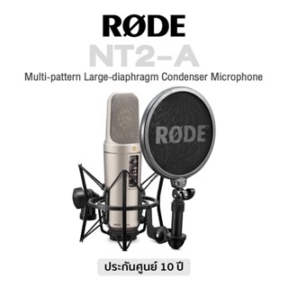 Rode® NT2-A Multi-pattern Large-diaphragm Condenser Microphone ไมโครโฟนคอนเดนเซอร์ ** 10 Year Warranty **