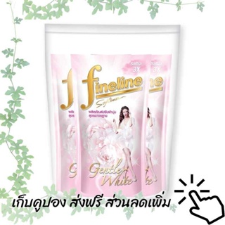 ไฟนไลน์ น้ำยาปรับผ้านุ่ม สูตรมาตรฐาน สีขาว 580 มล. x 3 ถุง รหัสสินค้า 217996