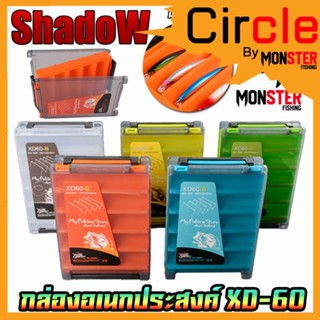 กล่องอเนกประสงค์ TACKLE BOX XD-60 กล่องใส่อุปกรณ์ตกปลา (เปิด-ปิดได้ 2 ด้าน) by SHADOW