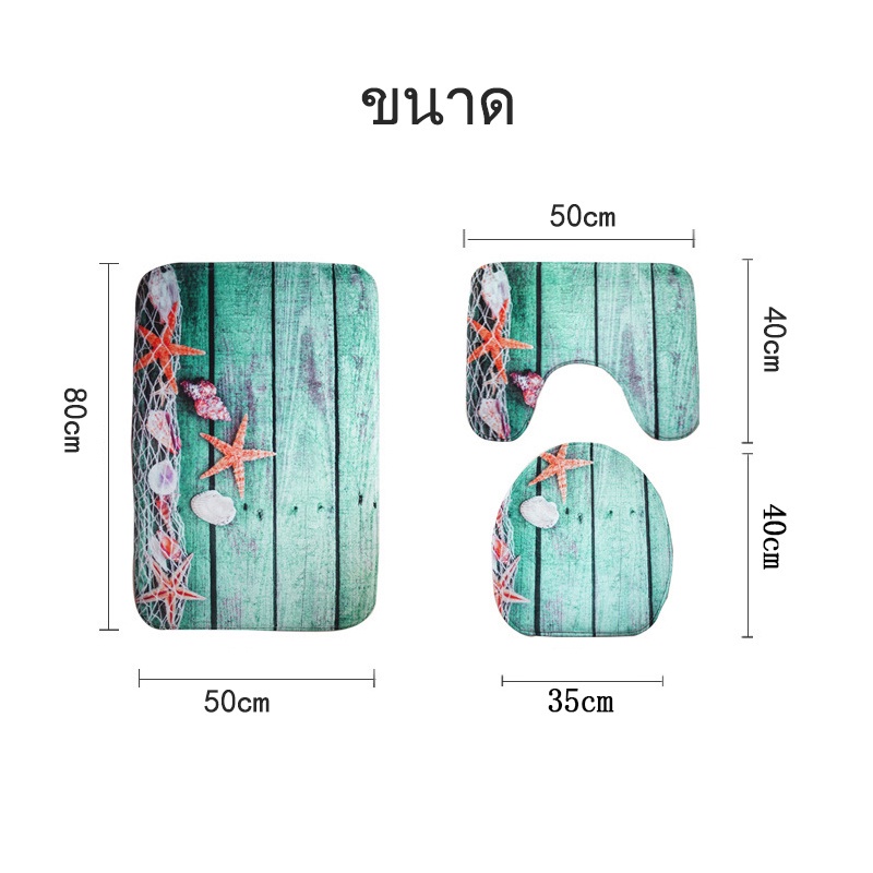 พรม ชุดพรมห้องน้ำ3ชิ้นต่อชุด พรมกันลื่น พรมเช็ดเท้า พรมปูชักโครก  พรมใช้ในห้องน้ำกันลื่นได้ซับน้ำได้ซักได้ พร้อมส่ง - รูปที่ 4
