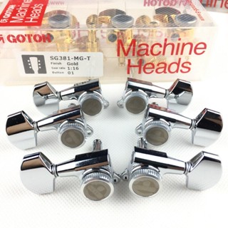 Mai-(จัดส่งรวดเร็ว) ของแท้ GOTOH SG381-01-MGT หัวจูนเนอร์จูนเนอร์จูนเนอร์กีตาร์ไฟฟ้า สีเงิน ผลิตในญี่ปุ่น