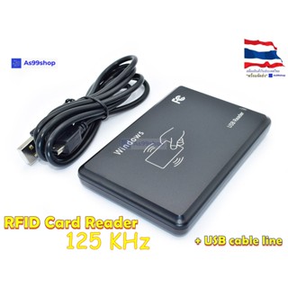 เครื่องอ่านบัตร ID card reader USB RFID reader 125 KHz