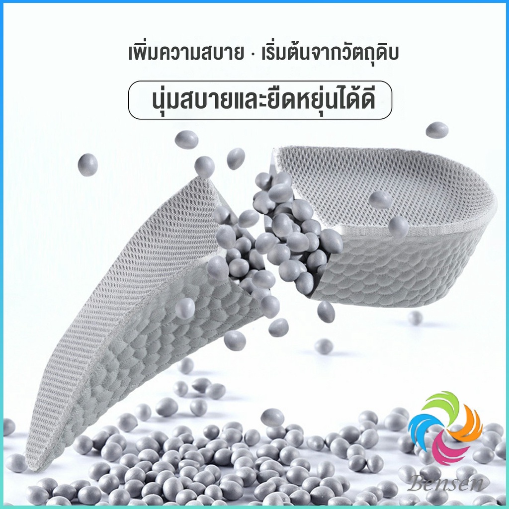 Bensen แผ่นเพิ่มความสูง แผ่นเสริมส้นเท้า (1คู่) 1.5-3.5 cm.  Heightening insole