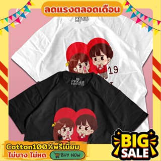 เสื้อคู่ เพิ่มชื่อตัวเลขให้ฟรี  ลายการ์ตูนคู่ชายหญิง จัดเซ็ตคู่ Cotton100%