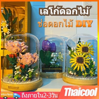 ช่อดอกไม้ DIY ดอกลิลลี่สีขาว ทิวลิป ดอกคาร์เนชั่น ตัวต่อดอกไม้ ดอกทานตะวัน พร้อมฝาครอบ ของขวัญสำหรับสาวๆ