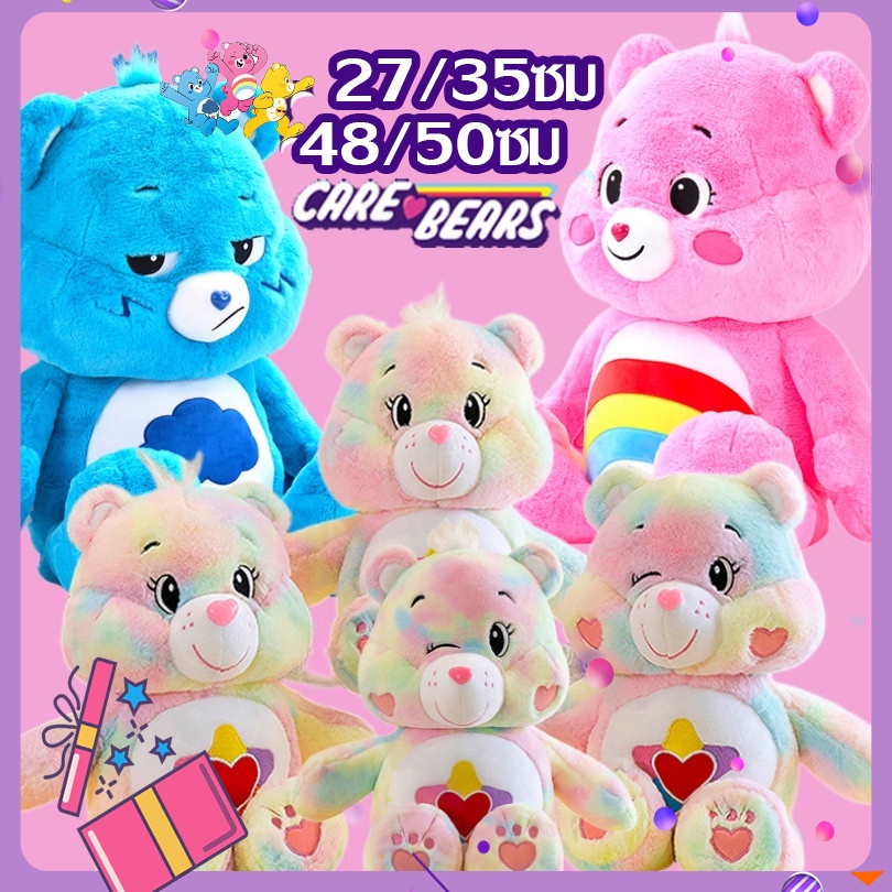 【COD】ตุ๊กตาหมีแคร์แบร์น่ารัก 27 35 48 50 ซม. สีรุ้ง ของขวัญวันเกิด วันวาเลนไทน์ สําหรับเด็ก
