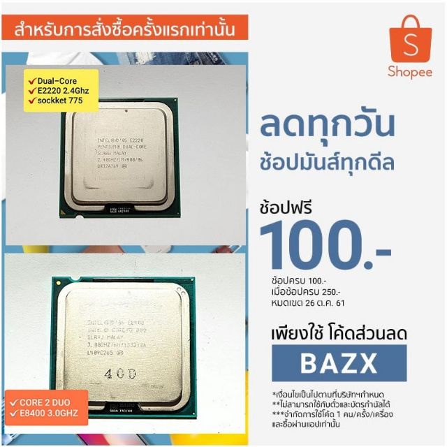 Cpu intel 775 core2 dual-core