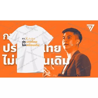 เสื้อยืด S-5XL เสื้อยืด "กาก้าวไกล" 2023 การออกแบบเดิม สีขาว