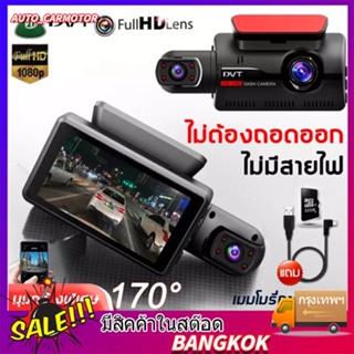 COD กล้องติดรถยนต์ 170° Full HD1080P การตรวจจับเรดาร์ กล้องติดรถยน กล้องหน้ารถ กล้องติดรถยนต์หน้าหลัง กล้องติดหน้ารถ