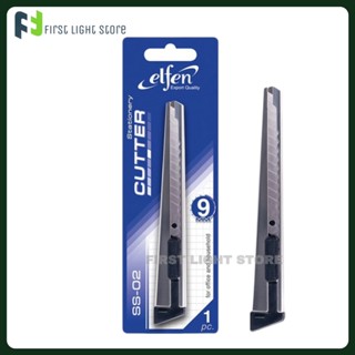 Elfen คัตเตอร์ เอลเฟ่น Elfen รุ่น SS-02 ขนาด 9 มม. จำนวน 1 อัน