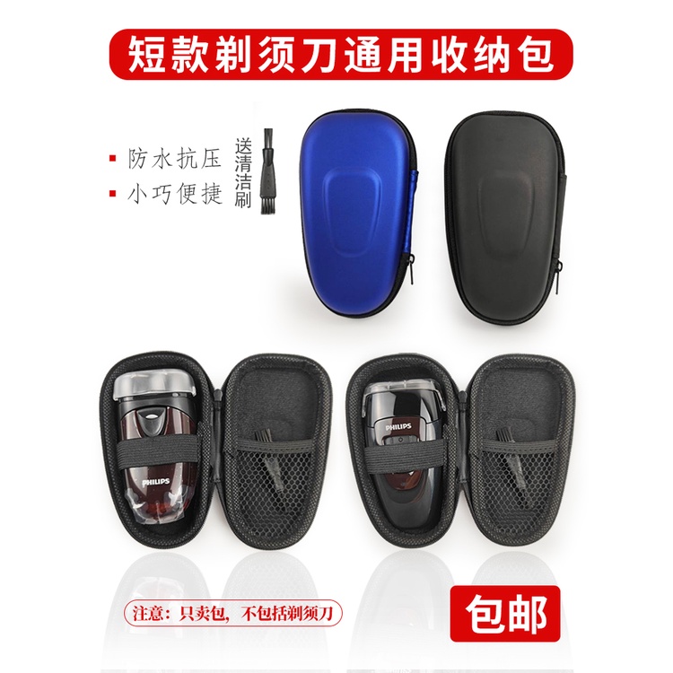 จัดส่งรวดเร็ว = เหมาะสําหรับเครื่องโกนหนวดขนาดเล็ก Philips PQ182 PQ206 PQ190 กระเป๋าเก็บของกล่องเครื