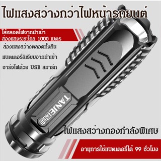 ไฟฉายยุทธวิธี LED แบบชาร์จ USB สําหรับการถ่ายภาพระยะไกล