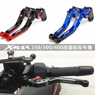 พร้อมส่ง ก้านเบรกมือ อุปกรณ์เสริม สําหรับ Yamaha XMAX300 XMAX250 xmax400