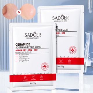 [ราคาขายส่ง] มาส์กหน้าเซราไมด์ SADOER 25 กรัม ให้ความชุ่มชื้น ปลอบประโลมผิวบอบบาง ข้ามพรมแดน ขายส่ง