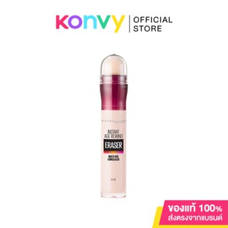 Maybelline New York Instant Age Rewind Concealer 6ml ที่สุดของคอนซีลเลอร์จากเมย์เบลลีน นิวยอร์ก.