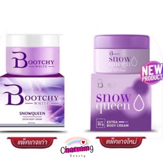  โฉมใหม่‼️ Bootchy White บูทชี่ไวท์ ขนาด 50 กรัม