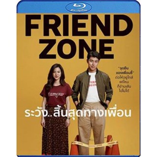 Blu-ray Friend Zone ระวัง..สิ้นสุดทางเพื่อน (เสียง ไทย | ซับ ไม่มี) Blu-ray