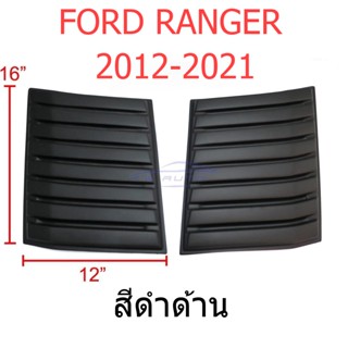 สกู๊ป ฝากระโปรง ford ranger ฟอร์ด เรนเจอร์ 2012 - 2021 ดำด้าน FORD RANGER ช่องลมหลอกฝากระโปรงหน้า ช่องลมหลอก SCOOP