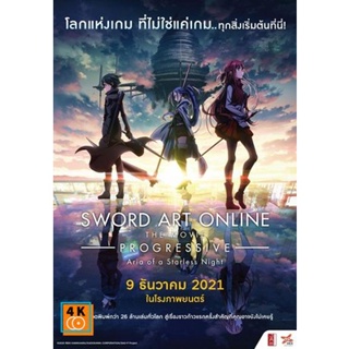 หนัง DVD ออก ใหม่ Sword Art Online Progressive - Aria of a Starless Night (2021) ซอร์ดอาร์ทออนไลน์ โปรเกรสซีฟ อาเรียแห่ง