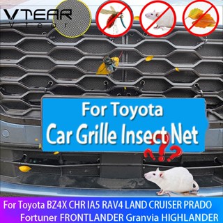 ตะแกรงกระจังหน้ารถยนต์ ป้องกันแมลง สําหรับ Toyota CHR RAV4 LAND CRUISER PRADO Fortuner FRONTLANDER Granvia HIGHLANDER