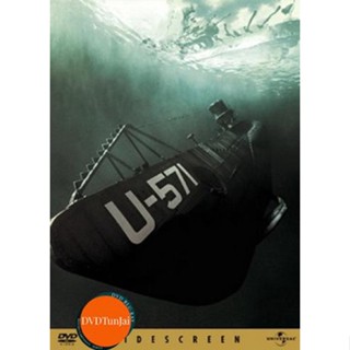 หนังแผ่น DVD U-571 ดิ่งเด็ดขั้วมหาอำนาจ (เสียง ไทย/อังกฤษ | ซับ ไทย/อังกฤษ) หนังใหม่ ดีวีดี