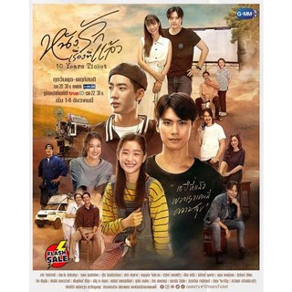 DVD ดีวีดี 10 Years Ticket [2022] หนังรักเรื่องที่แล้ว (16 ตอนจบ) (เสียง ไทย | ซับ ไม่มี) DVD ดีวีดี