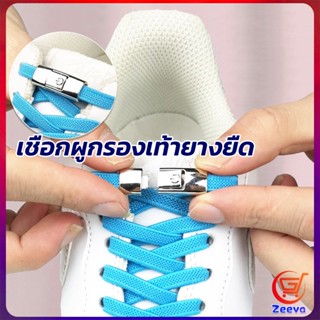ZEEVA เชือกรองเท้าสายยืดได้ 8 มม. 1 คู่ แบบคลิปลีอค shoelace