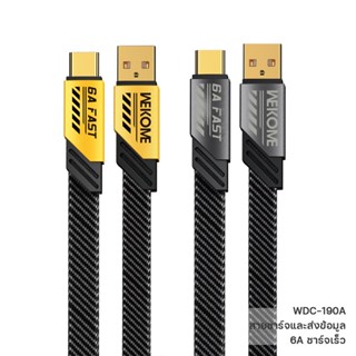 สายชาร์จโทรศัพท์ WK รุ่น WDC-190A พอร์ตชาร์จ USB to Type-C Data Cable สายยาว 1m Super Fast Charging