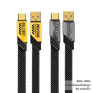 สายชาร์จโทรศัพท์ WK รุ่น WDC-190A พอร์ตชาร์จ USB to Type-C Data Cable สายยาว 1m Super Fast Charging