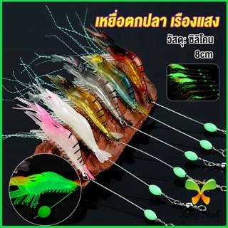 Zakii กุ้ง เหยื่อตกปลา เรืองแสง ซิลิโคน นุ่ม สําหรับตกปลา 8 ซม. / 5 กรัม Lures &amp; Baits