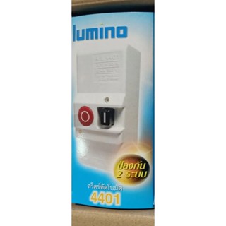 Lumino สวิตซ์ตัดไฟอัตโนมัติ 2P รุ่น 4401 ป้องกัน 2 ระบบ เพิ่มค่าAMPได้ในกล่อง 16A-63A