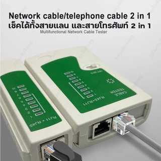 เครื่องเช็คสายแลน Lan Network cable tester ที่เช็คสายแลน เช็คสายแลน CAT5 / CAT6 สายโทรศัพท์ RJ45,RJ11