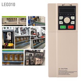 Leo310 11KW Heavy Duty Inverter พัดลมควบคุมความเร็วชุดเบรค 3 เฟส AC380V ตัวแปลงความถี่อินพุตเอาต์พุต