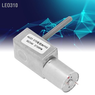 Leo310 375RPM Worm DC Gear Motor ฟังก์ชั่นล็อคตัวเองลดความเร็วมอเตอร์เกียร์ DC24V M6x50mm Thread