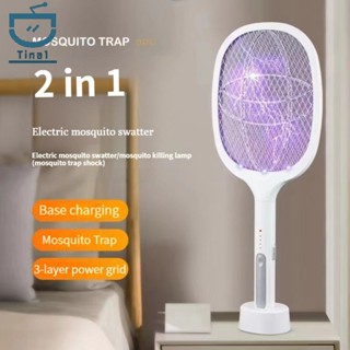 SWATCH 2-in-1 โคมไฟฆ่ายุงไฟฟ้า แบบพับได้ คุณภาพดี สําหรับใช้ในครัวเรือน