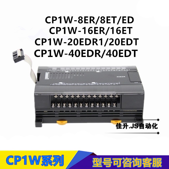 โมดูลขยาย Omron CP1W-40EDR40EDT CP1W-20EDR1 8ED8ER CP1W-32ERET