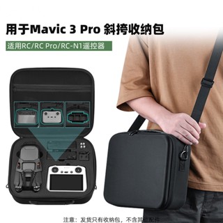 กระเป๋าเคสใส่โดรน สําหรับ DJI Mavic 3PRO Mavic 3PRO