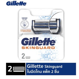 มีด Gillette SkinGuard for Sensitive Skin